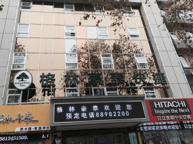 Greentree Inn Jiangsu Zhenjiang Jiangsu Science And Technology University Youth Square Express Hotel Yangzhou Exterior foto